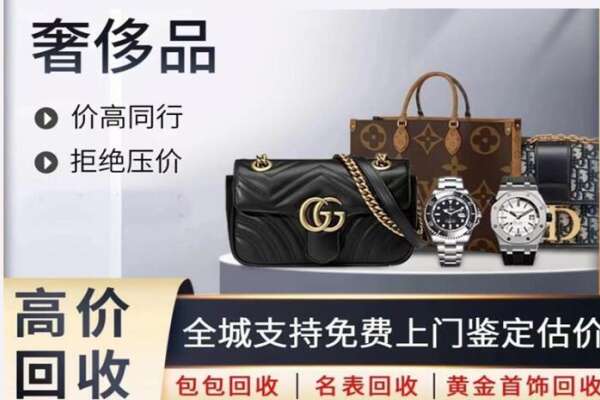 大庆市肇源回收名表